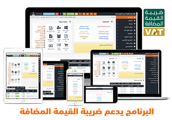 برنامج فكره للمحاسبة و ادارة المخزون ونقاط البيع ( POS ) برنامج فكره للمحاسبة و ادارة المخزون ونقاط البيع ( POS )