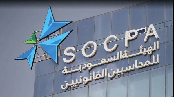 الهيئة السعودية للمحاسبين القانونيين SOCPA