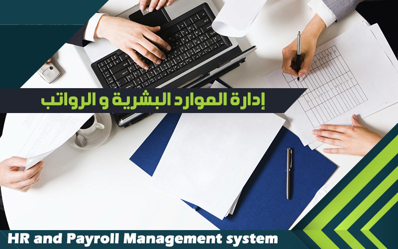 Fekra Human Resource Management & Payroll